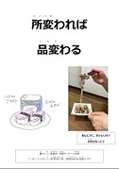イメージ画像