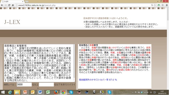 j-lexの画面
